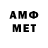 Метамфетамин мет PC Classic