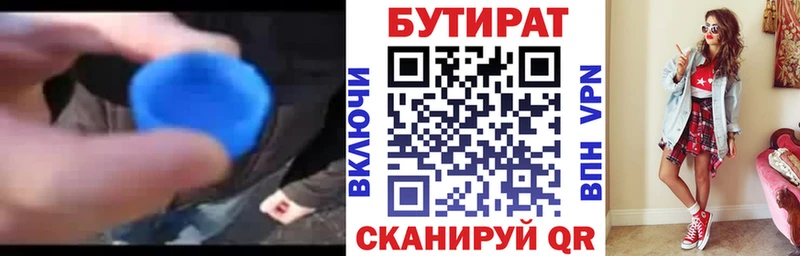 БУТИРАТ оксана  Купить закладки  Сокол 