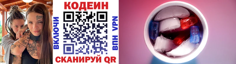 Codein Purple Drank  Купить где  Сокол 