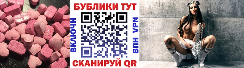 Ecstasy XTC  Купить  Сокол 