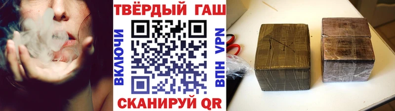 Гашиш hashish  Купить где  Сокол 