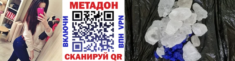 Купить где  Сокол  МЕТАДОН VHQ 